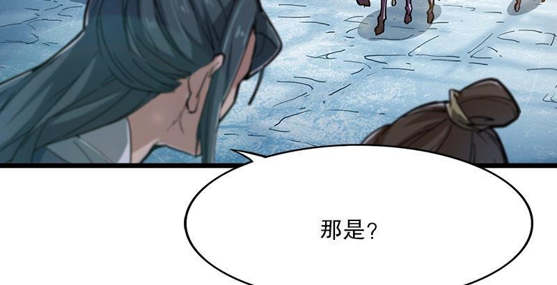 倚天屠龙记韩漫全集-第五话 风波再起无删减无遮挡章节图片 