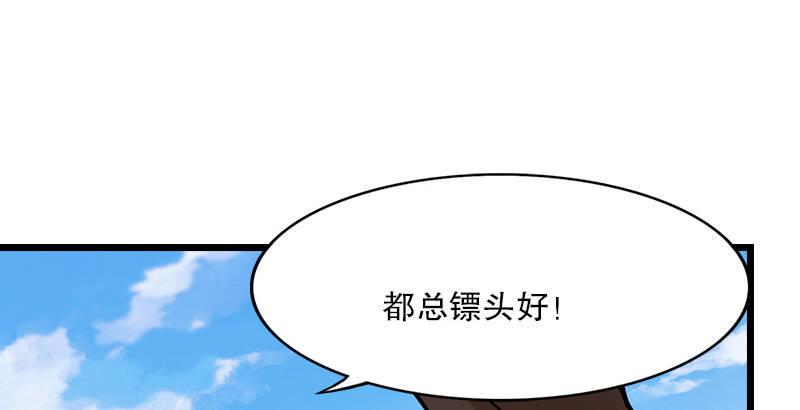 倚天屠龙记韩漫全集-第五话 风波再起无删减无遮挡章节图片 