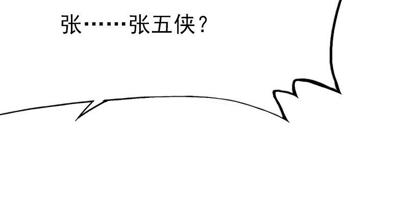倚天屠龙记韩漫全集-第五话 风波再起无删减无遮挡章节图片 