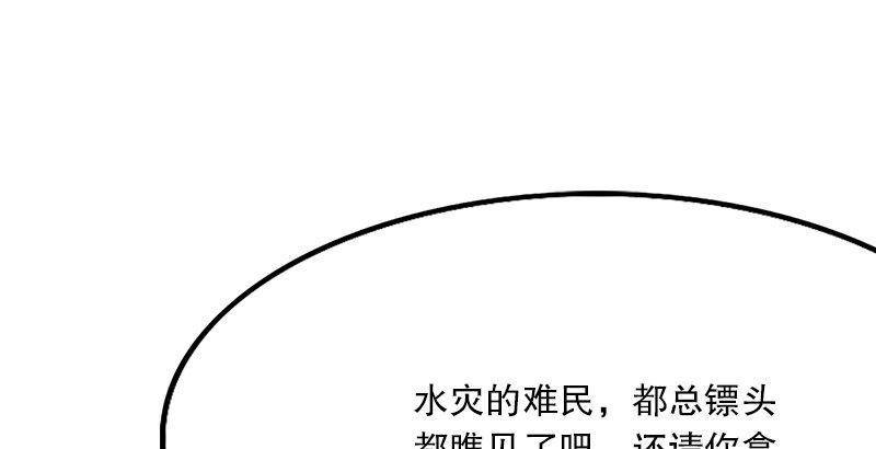 倚天屠龙记韩漫全集-第五话 风波再起无删减无遮挡章节图片 