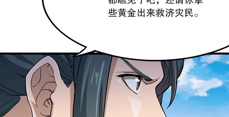 倚天屠龙记韩漫全集-第五话 风波再起无删减无遮挡章节图片 