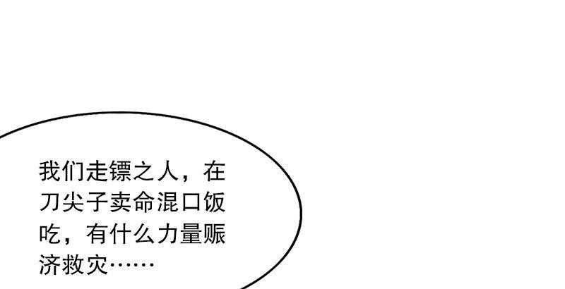倚天屠龙记韩漫全集-第五话 风波再起无删减无遮挡章节图片 