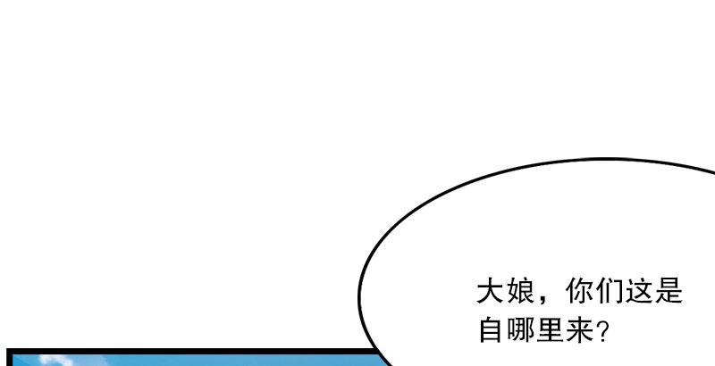 倚天屠龙记韩漫全集-第五话 风波再起无删减无遮挡章节图片 