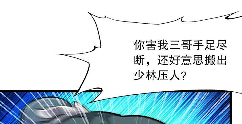 倚天屠龙记韩漫全集-第五话 风波再起无删减无遮挡章节图片 