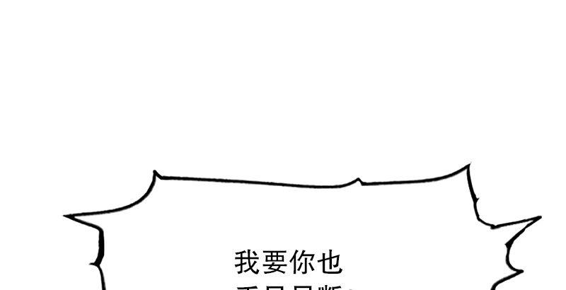 倚天屠龙记韩漫全集-第五话 风波再起无删减无遮挡章节图片 