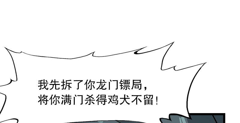 倚天屠龙记韩漫全集-第五话 风波再起无删减无遮挡章节图片 
