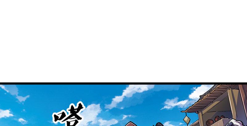 倚天屠龙记韩漫全集-第五话 风波再起无删减无遮挡章节图片 