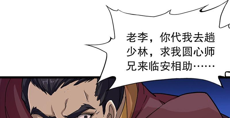 倚天屠龙记韩漫全集-第五话 风波再起无删减无遮挡章节图片 