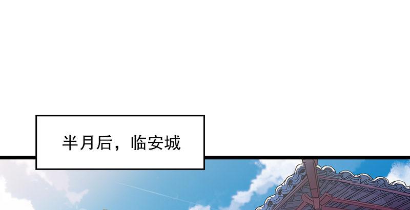 倚天屠龙记韩漫全集-第五话 风波再起无删减无遮挡章节图片 