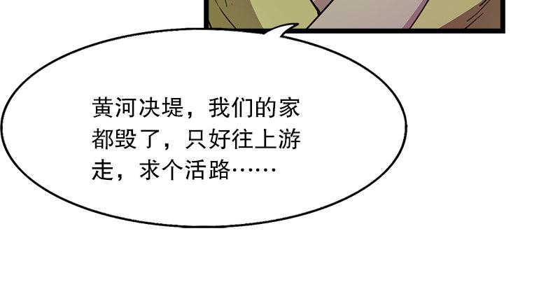 倚天屠龙记韩漫全集-第五话 风波再起无删减无遮挡章节图片 