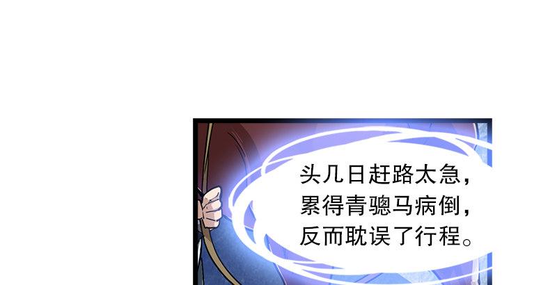 倚天屠龙记韩漫全集-第五话 风波再起无删减无遮挡章节图片 