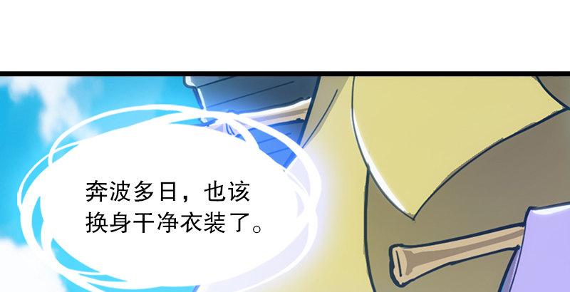 倚天屠龙记韩漫全集-第五话 风波再起无删减无遮挡章节图片 