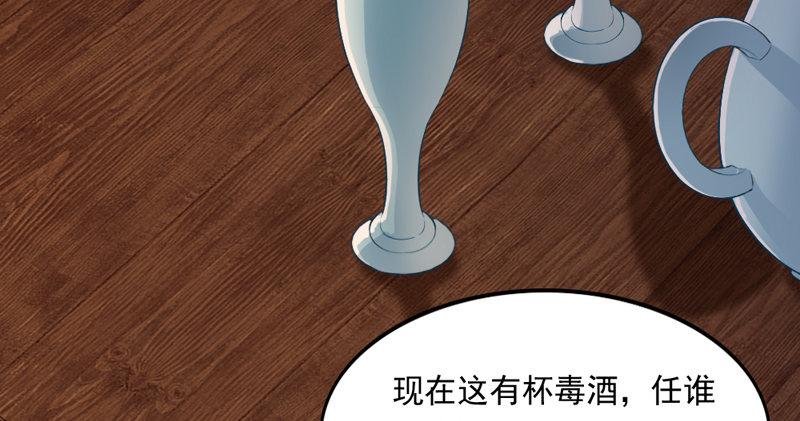 倚天屠龙记韩漫全集-第五十话 忘恩负义无删减无遮挡章节图片 