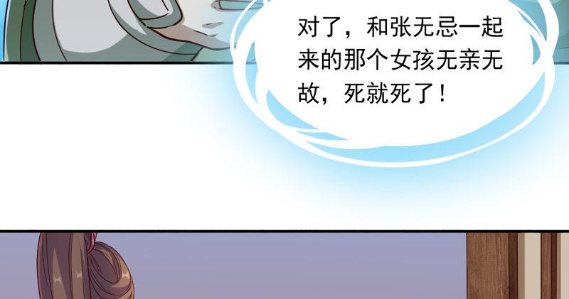 倚天屠龙记韩漫全集-第五十话 忘恩负义无删减无遮挡章节图片 
