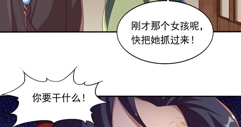 倚天屠龙记韩漫全集-第五十话 忘恩负义无删减无遮挡章节图片 