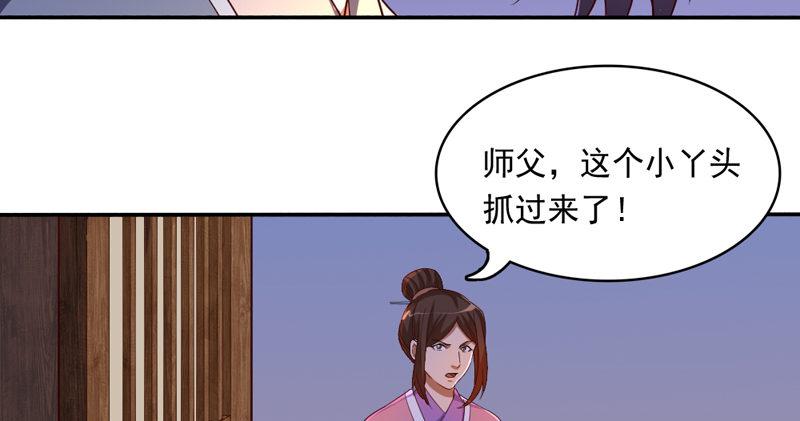 倚天屠龙记韩漫全集-第五十话 忘恩负义无删减无遮挡章节图片 