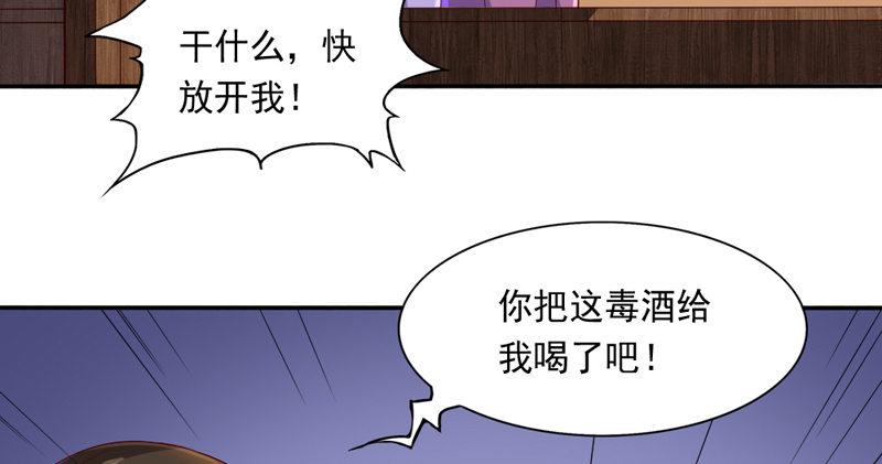 倚天屠龙记韩漫全集-第五十话 忘恩负义无删减无遮挡章节图片 