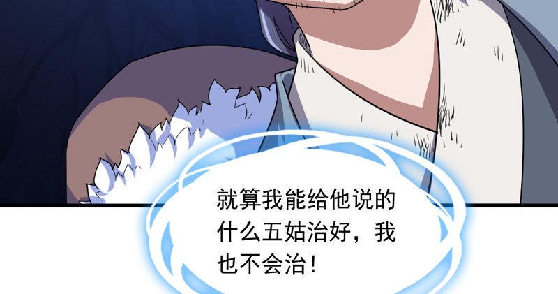 倚天屠龙记韩漫全集-第五十话 忘恩负义无删减无遮挡章节图片 