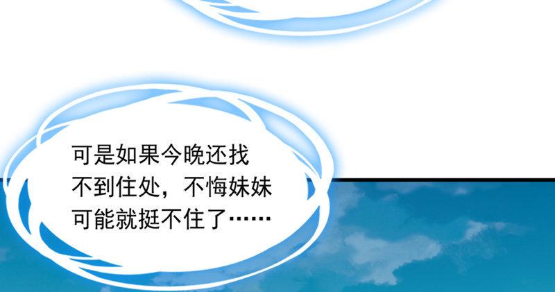 倚天屠龙记韩漫全集-第五十话 忘恩负义无删减无遮挡章节图片 