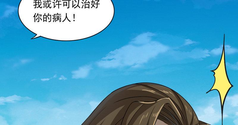 倚天屠龙记韩漫全集-第五十话 忘恩负义无删减无遮挡章节图片 