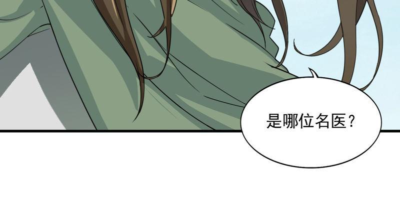 倚天屠龙记韩漫全集-第五十话 忘恩负义无删减无遮挡章节图片 