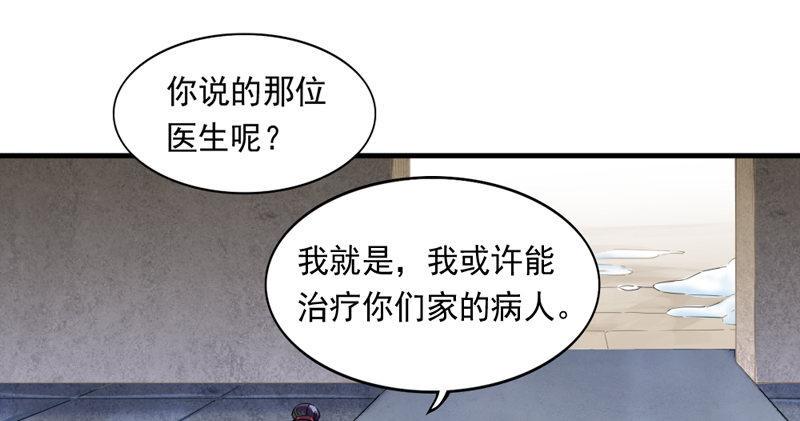 倚天屠龙记韩漫全集-第五十话 忘恩负义无删减无遮挡章节图片 
