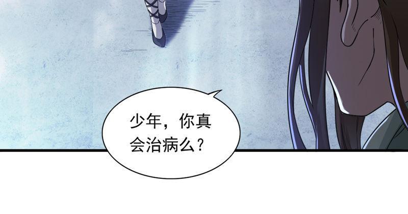 倚天屠龙记韩漫全集-第五十话 忘恩负义无删减无遮挡章节图片 