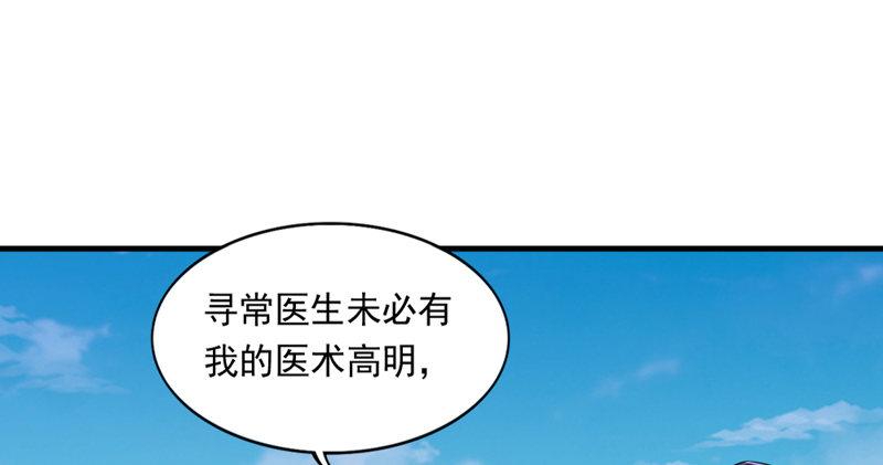 倚天屠龙记韩漫全集-第五十话 忘恩负义无删减无遮挡章节图片 