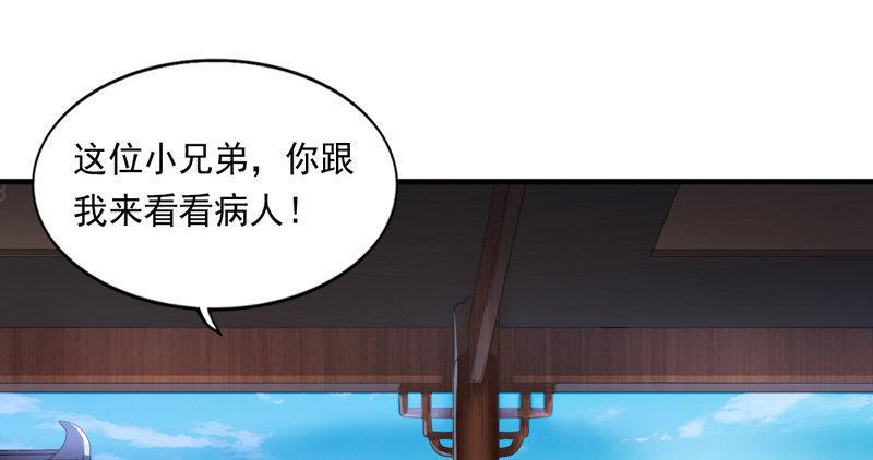 倚天屠龙记韩漫全集-第五十话 忘恩负义无删减无遮挡章节图片 
