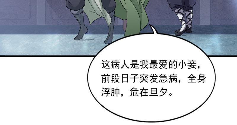 倚天屠龙记韩漫全集-第五十话 忘恩负义无删减无遮挡章节图片 