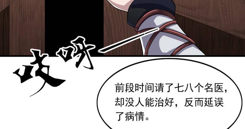 倚天屠龙记韩漫全集-第五十话 忘恩负义无删减无遮挡章节图片 