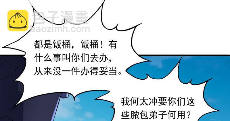 倚天屠龙记韩漫全集-第五十话 忘恩负义无删减无遮挡章节图片 