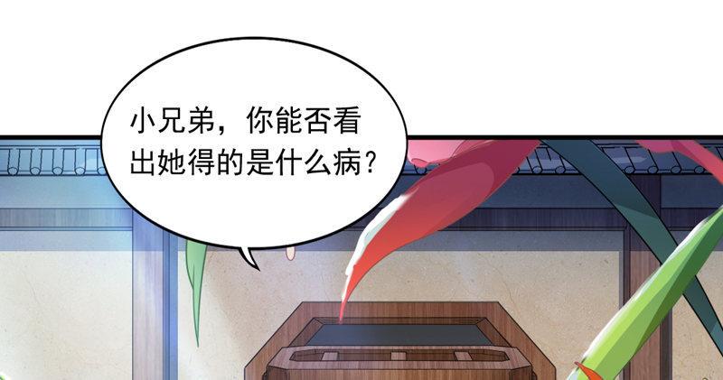 倚天屠龙记韩漫全集-第五十话 忘恩负义无删减无遮挡章节图片 