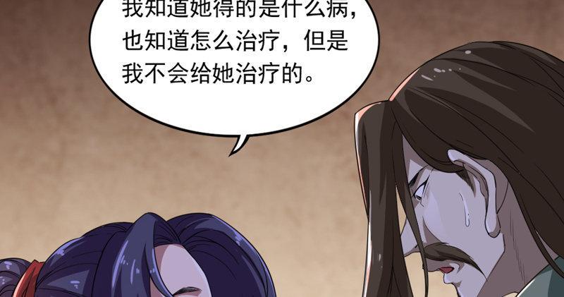 倚天屠龙记韩漫全集-第五十话 忘恩负义无删减无遮挡章节图片 