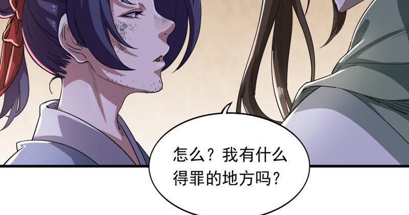 倚天屠龙记韩漫全集-第五十话 忘恩负义无删减无遮挡章节图片 