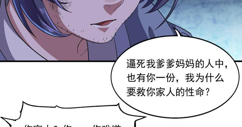 倚天屠龙记韩漫全集-第五十话 忘恩负义无删减无遮挡章节图片 
