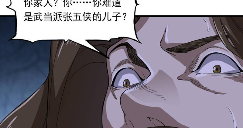 倚天屠龙记韩漫全集-第五十话 忘恩负义无删减无遮挡章节图片 