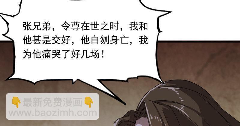 倚天屠龙记韩漫全集-第五十话 忘恩负义无删减无遮挡章节图片 