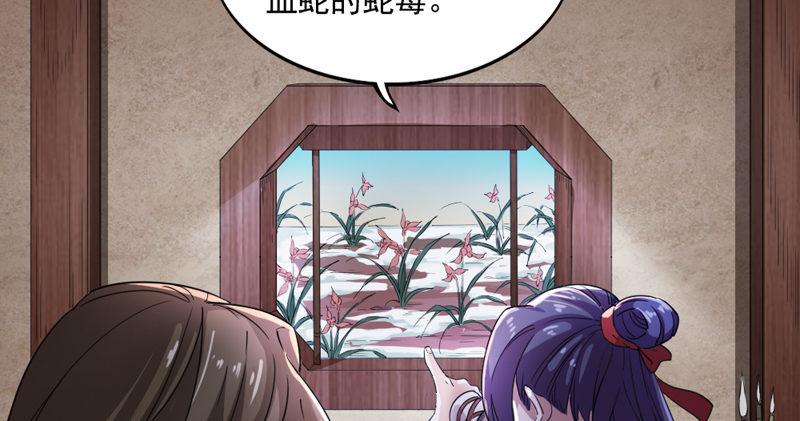 倚天屠龙记韩漫全集-第五十话 忘恩负义无删减无遮挡章节图片 