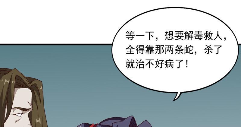 倚天屠龙记韩漫全集-第五十话 忘恩负义无删减无遮挡章节图片 