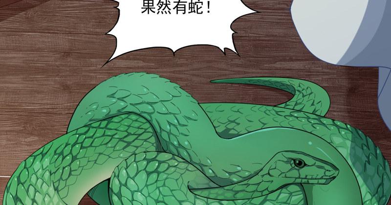 倚天屠龙记韩漫全集-第五十话 忘恩负义无删减无遮挡章节图片 