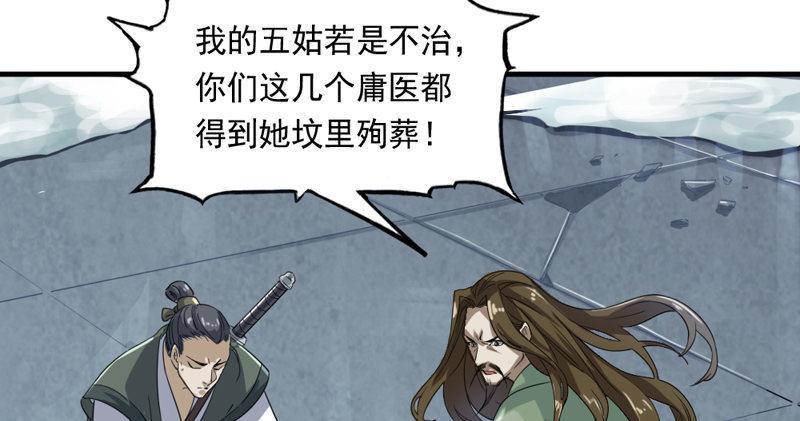 倚天屠龙记韩漫全集-第五十话 忘恩负义无删减无遮挡章节图片 