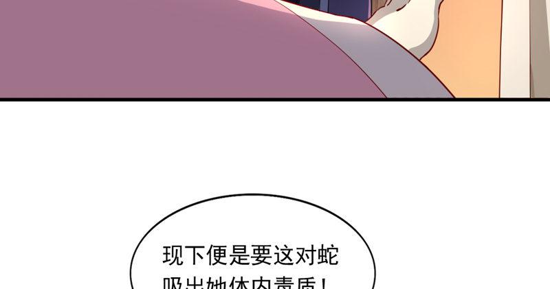 倚天屠龙记韩漫全集-第五十话 忘恩负义无删减无遮挡章节图片 