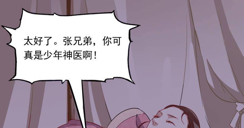 倚天屠龙记韩漫全集-第五十话 忘恩负义无删减无遮挡章节图片 