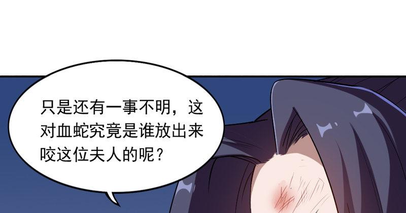 倚天屠龙记韩漫全集-第五十话 忘恩负义无删减无遮挡章节图片 