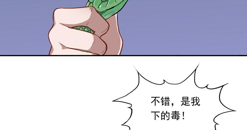 倚天屠龙记韩漫全集-第五十话 忘恩负义无删减无遮挡章节图片 