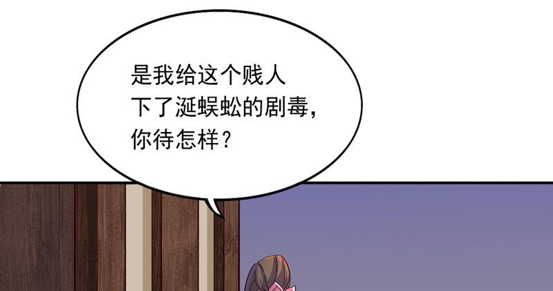 倚天屠龙记韩漫全集-第五十话 忘恩负义无删减无遮挡章节图片 