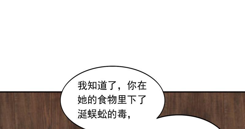 倚天屠龙记韩漫全集-第五十话 忘恩负义无删减无遮挡章节图片 