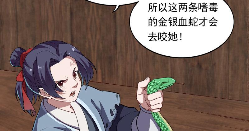 倚天屠龙记韩漫全集-第五十话 忘恩负义无删减无遮挡章节图片 