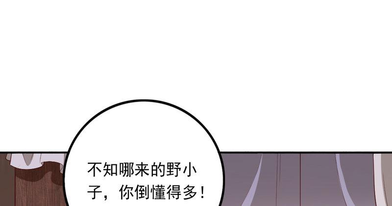 倚天屠龙记韩漫全集-第五十话 忘恩负义无删减无遮挡章节图片 